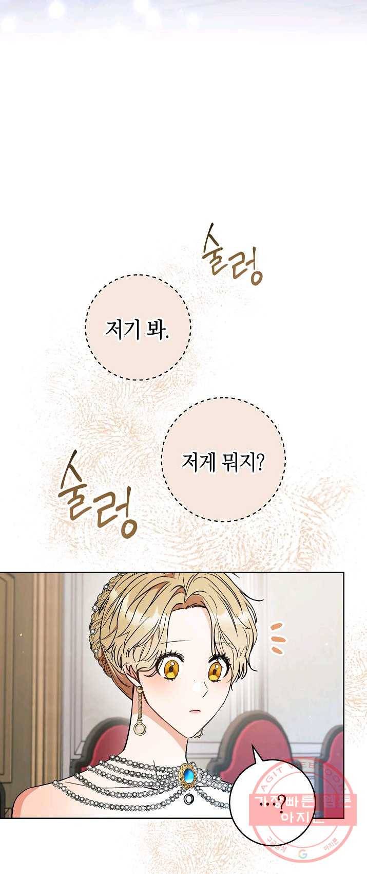 원 페어 레이디 18화 11