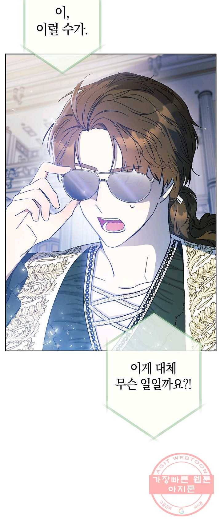 원 페어 레이디 18화 16