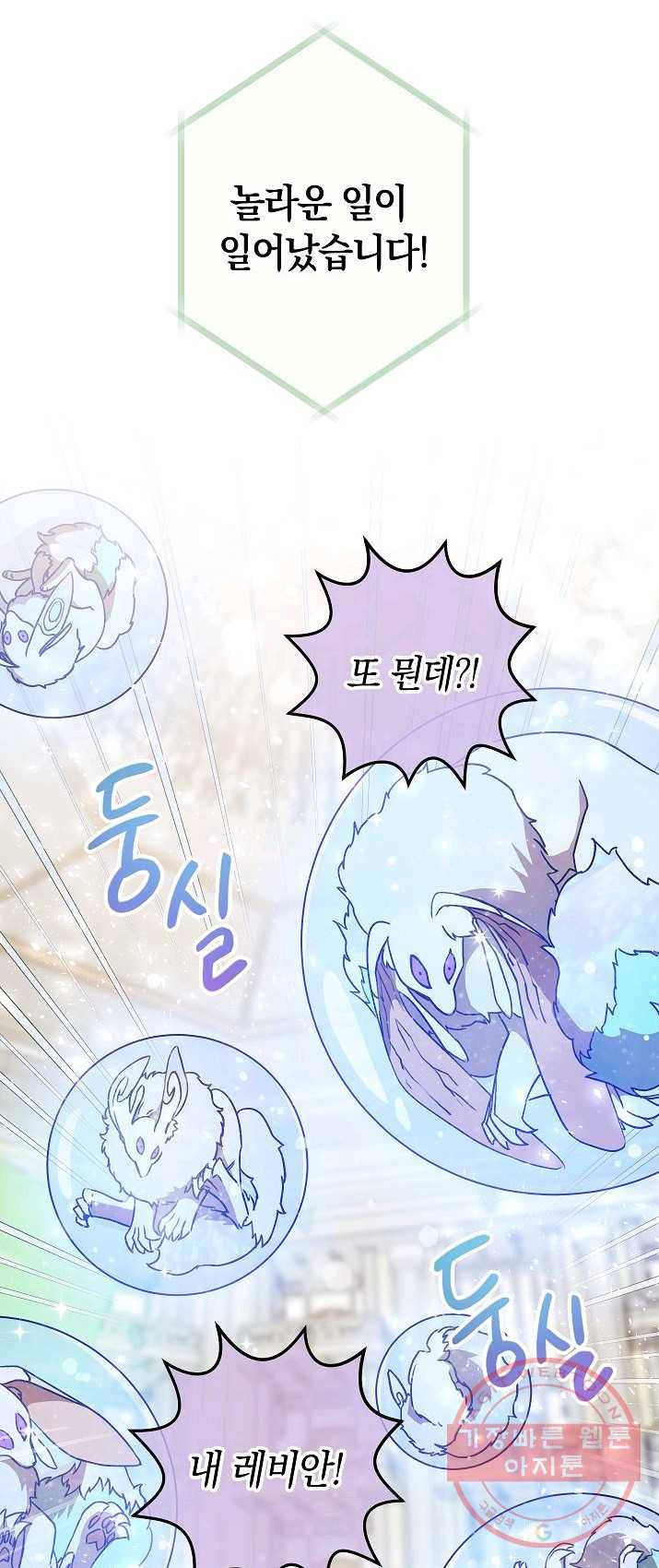 원 페어 레이디 18화 17