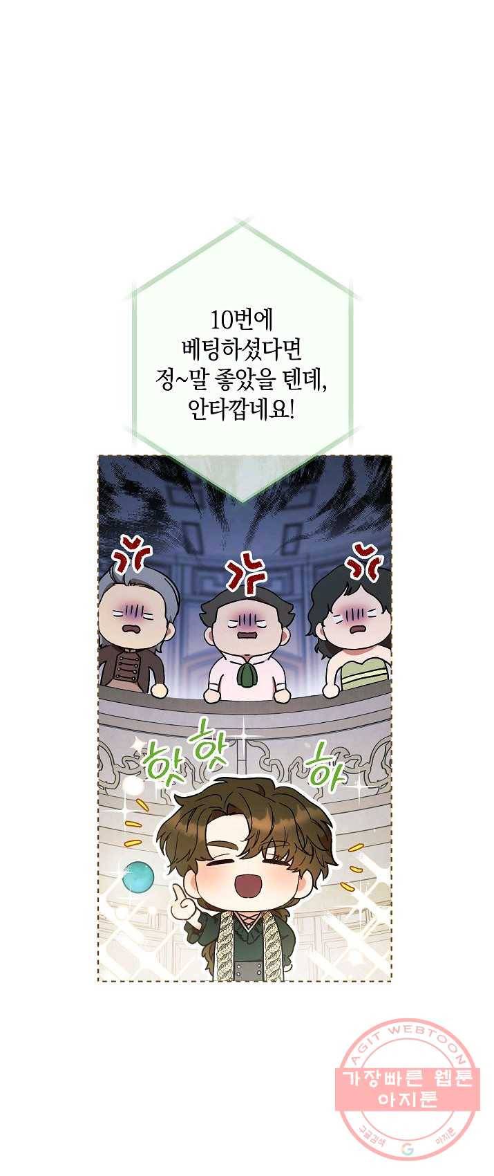 원 페어 레이디 18화 24