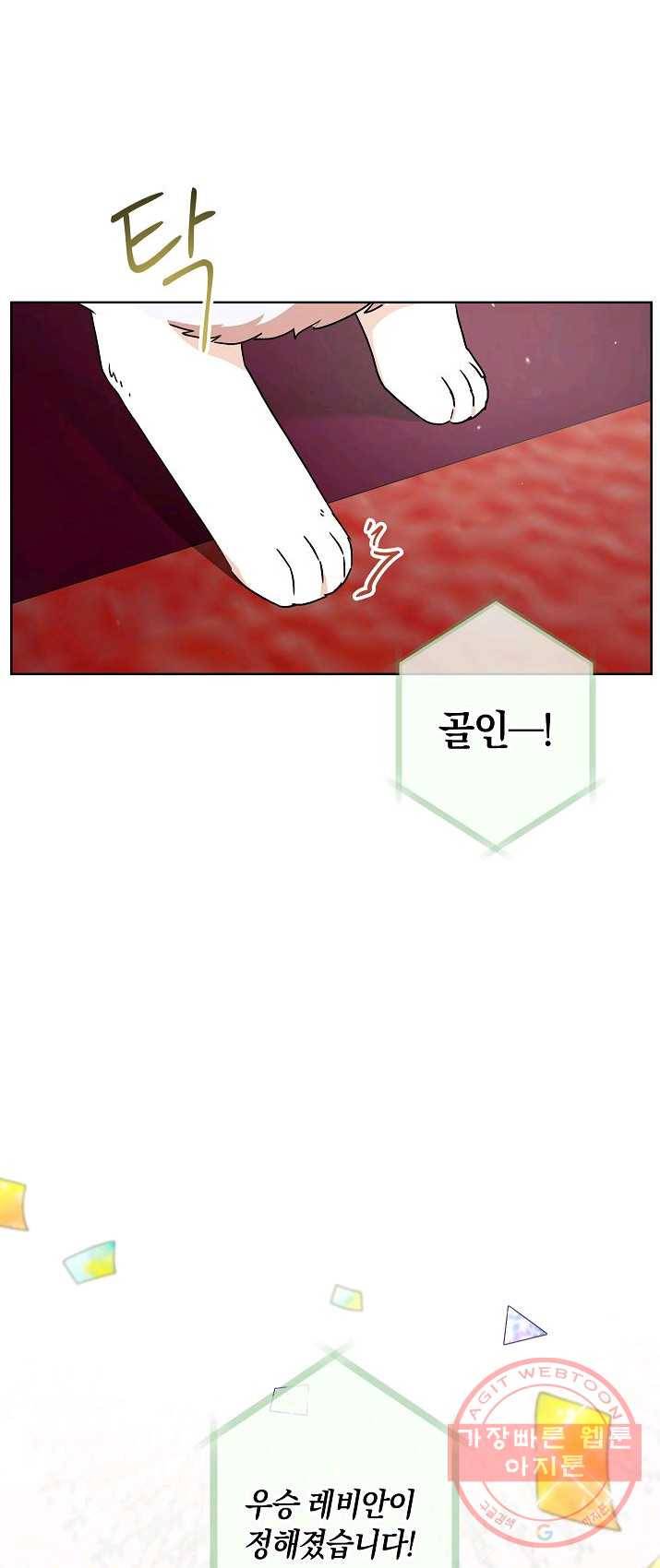 원 페어 레이디 18화 25