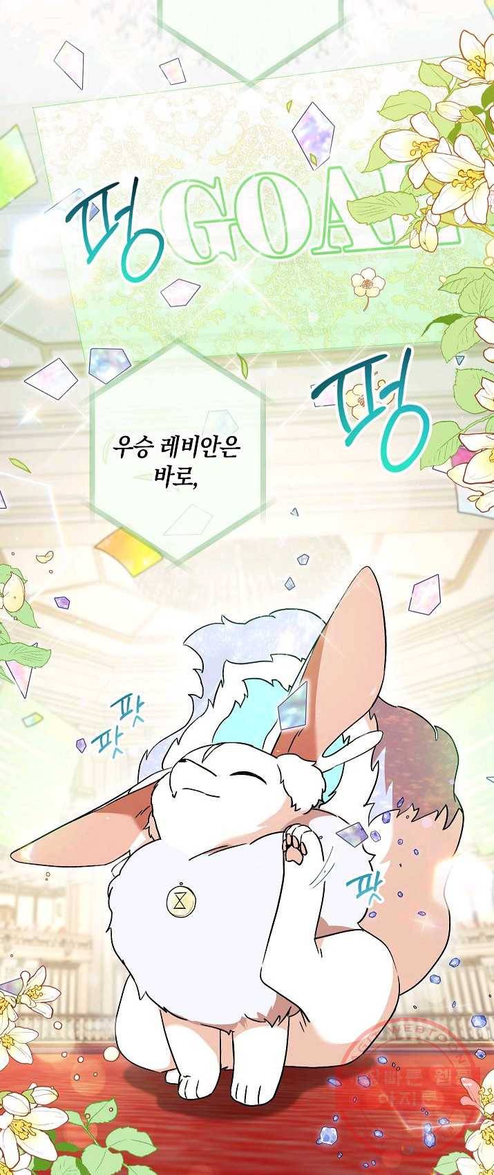 원 페어 레이디 18화 26