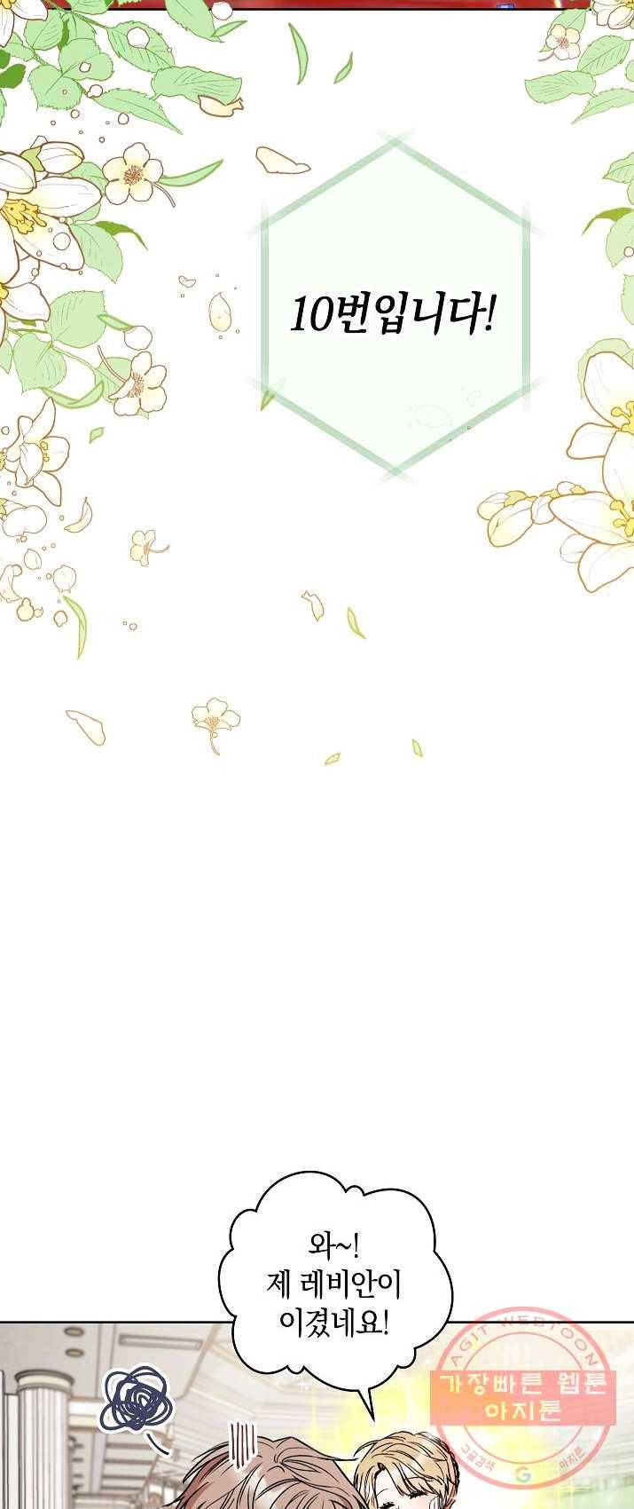 원 페어 레이디 18화 27