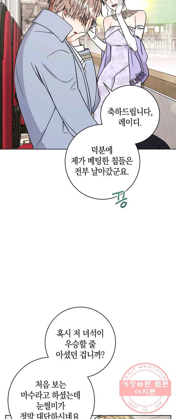 원 페어 레이디 18화 28