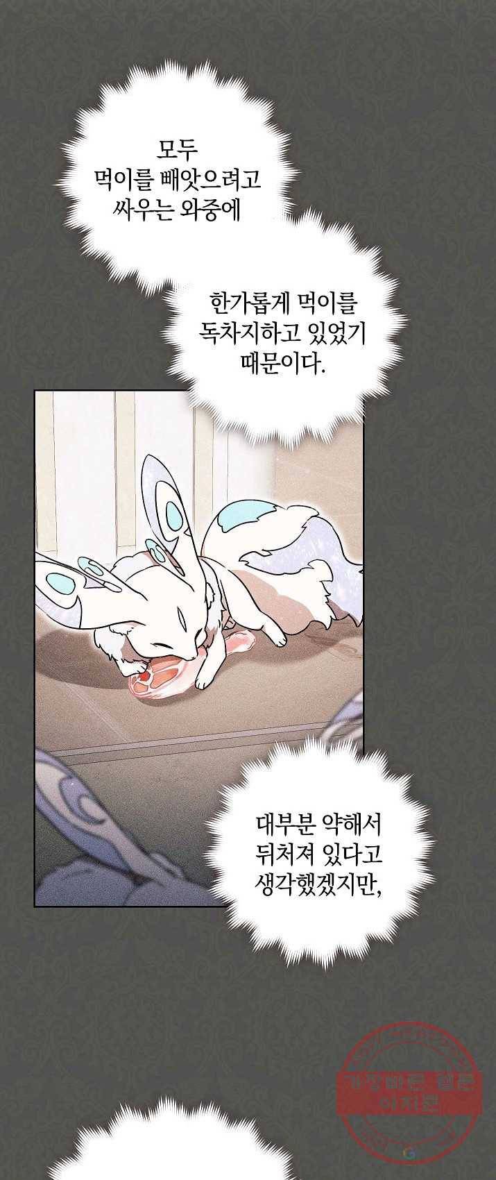 원 페어 레이디 18화 30