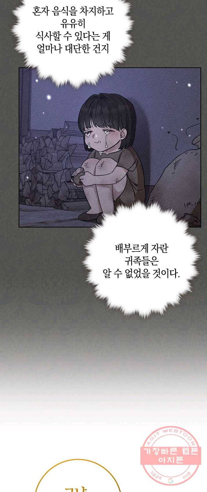 원 페어 레이디 18화 31