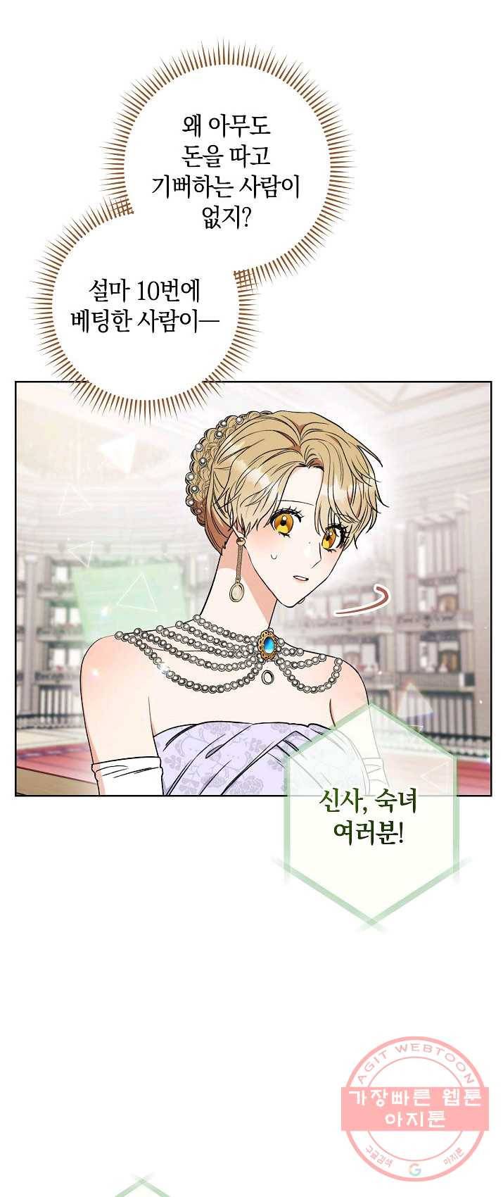 원 페어 레이디 18화 35
