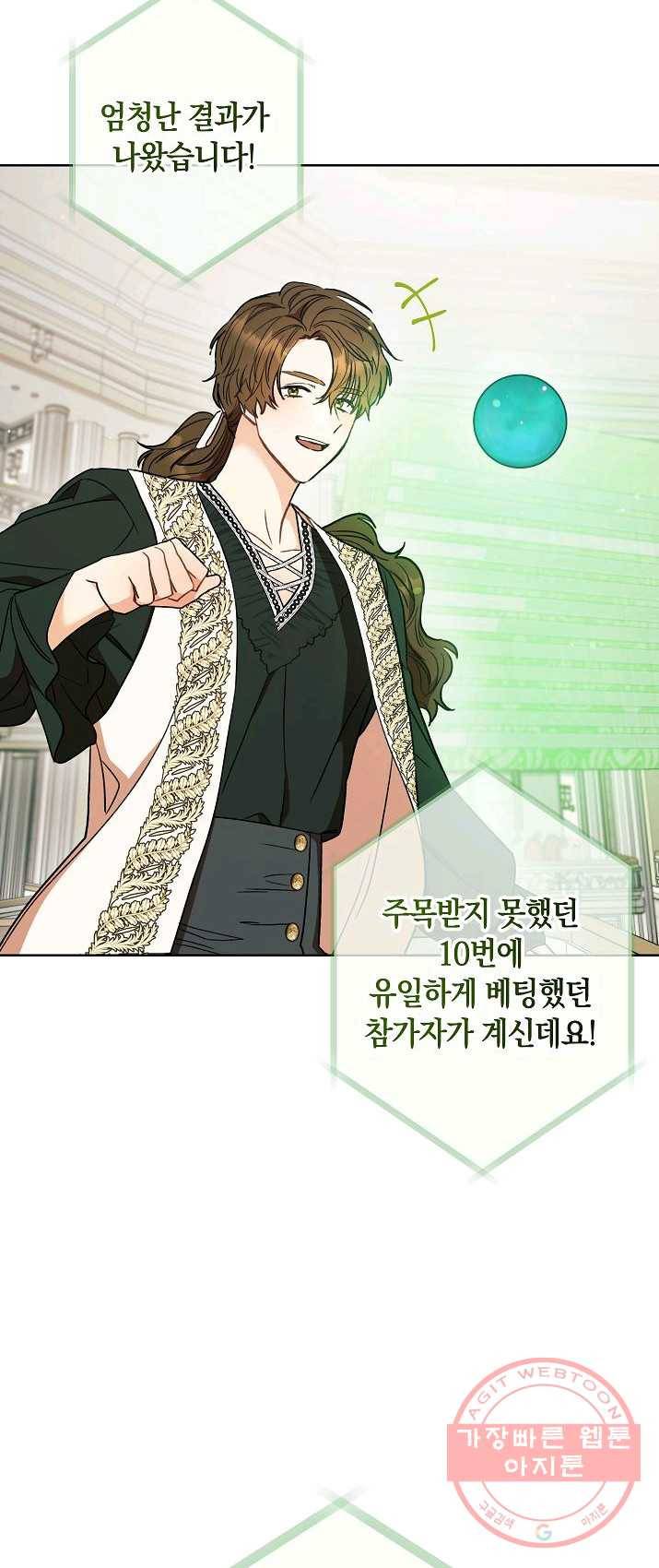 원 페어 레이디 18화 36