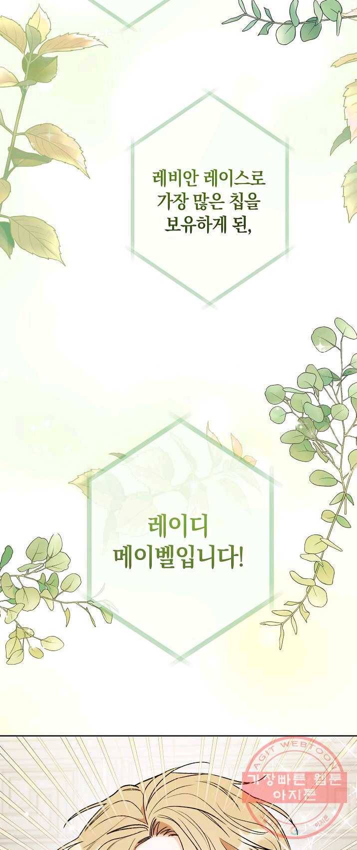 원 페어 레이디 18화 38