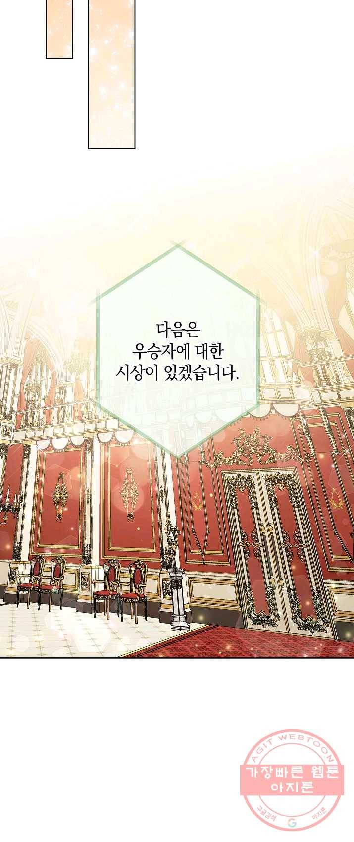 원 페어 레이디 18화 42