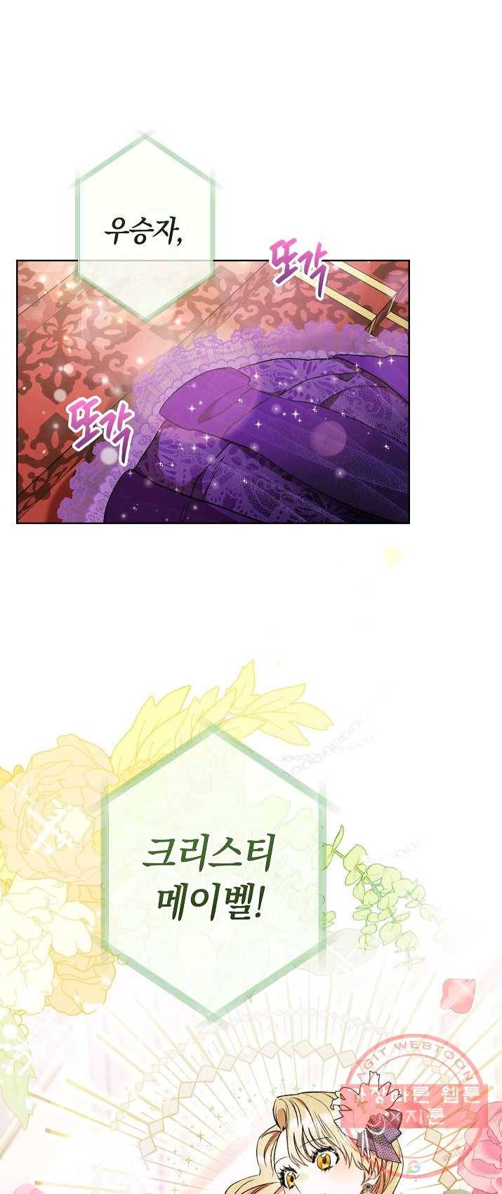 원 페어 레이디 18화 43