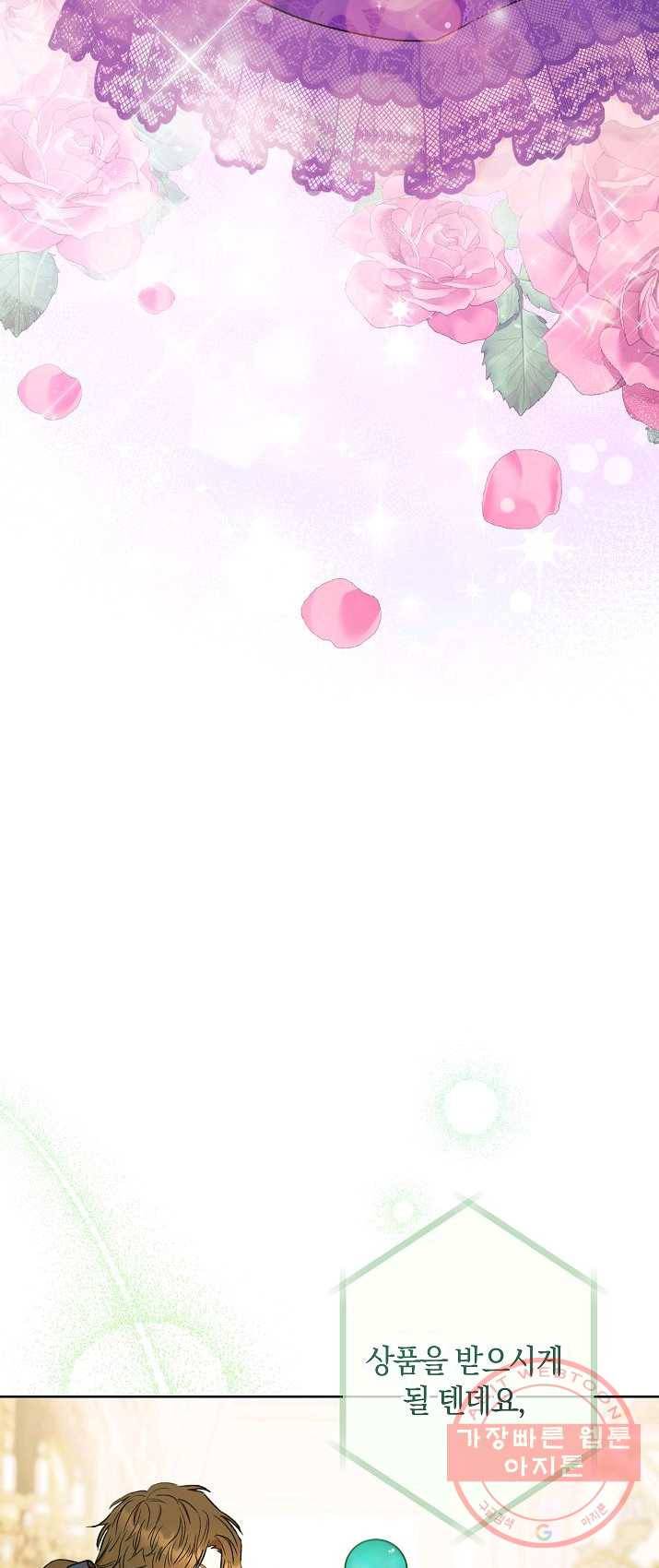 원 페어 레이디 18화 45