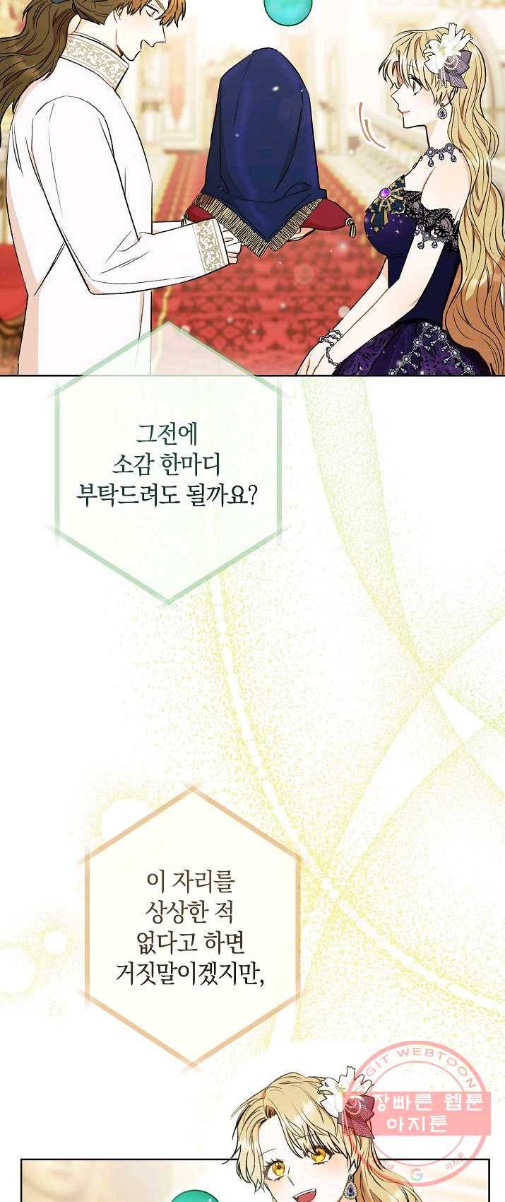 원 페어 레이디 18화 46