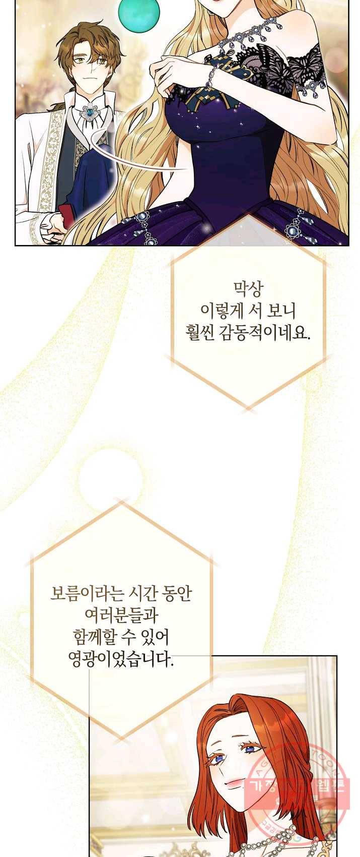 원 페어 레이디 18화 47