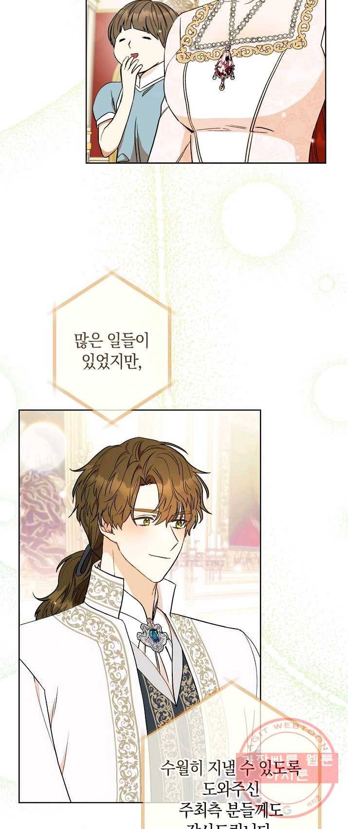 원 페어 레이디 18화 48
