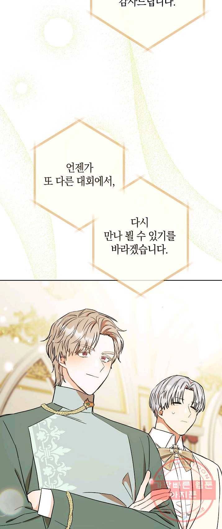 원 페어 레이디 18화 49