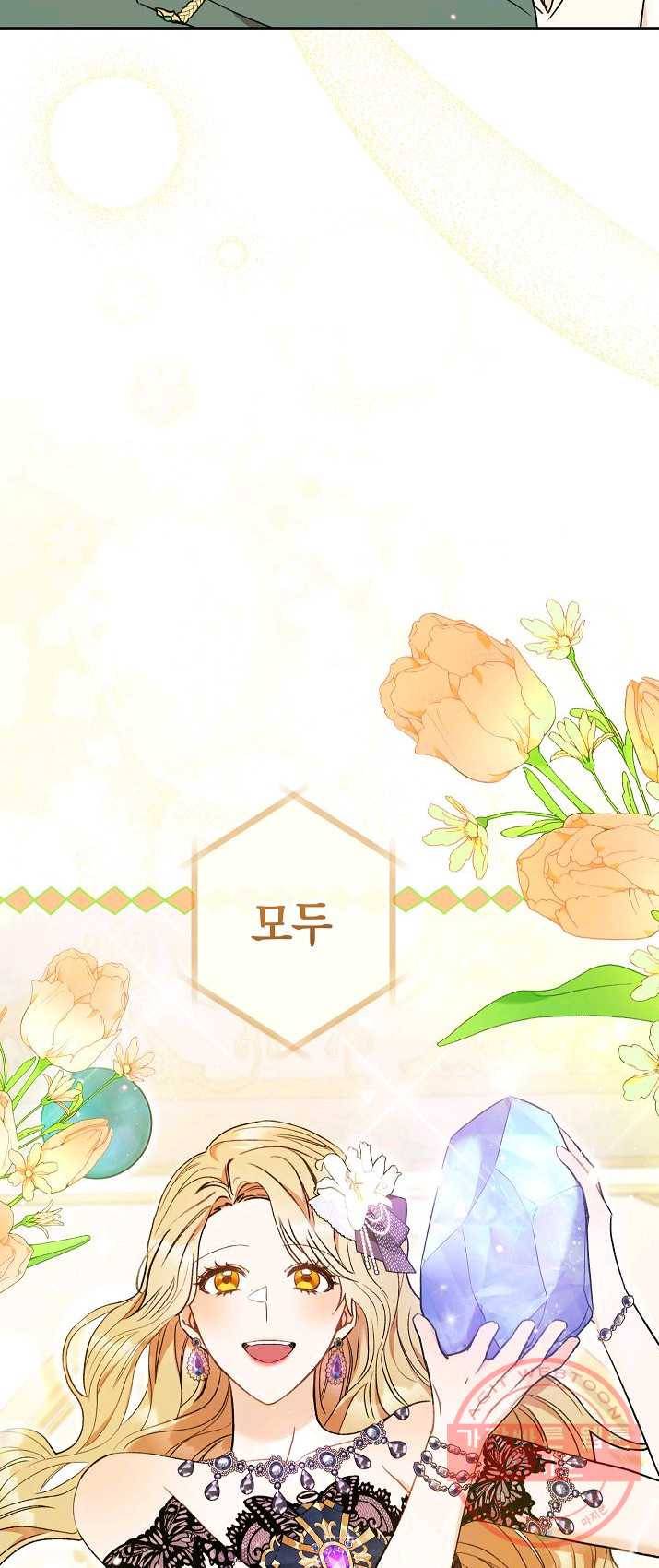 원 페어 레이디 18화 50