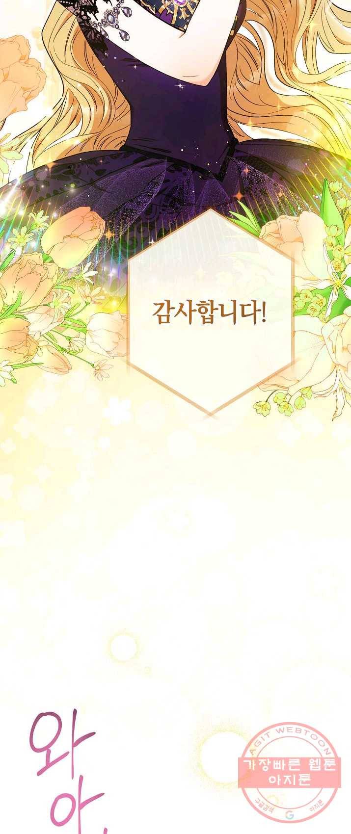 원 페어 레이디 18화 51