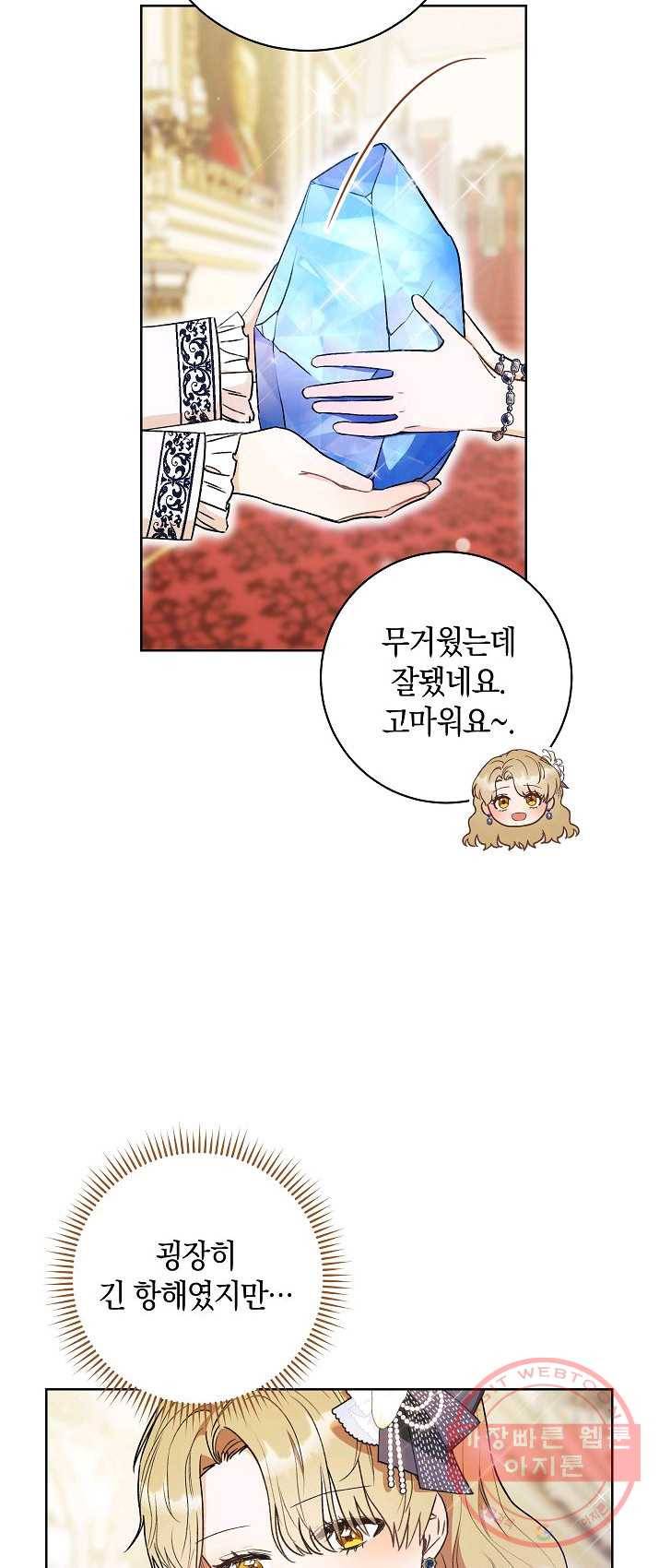 원 페어 레이디 18화 56