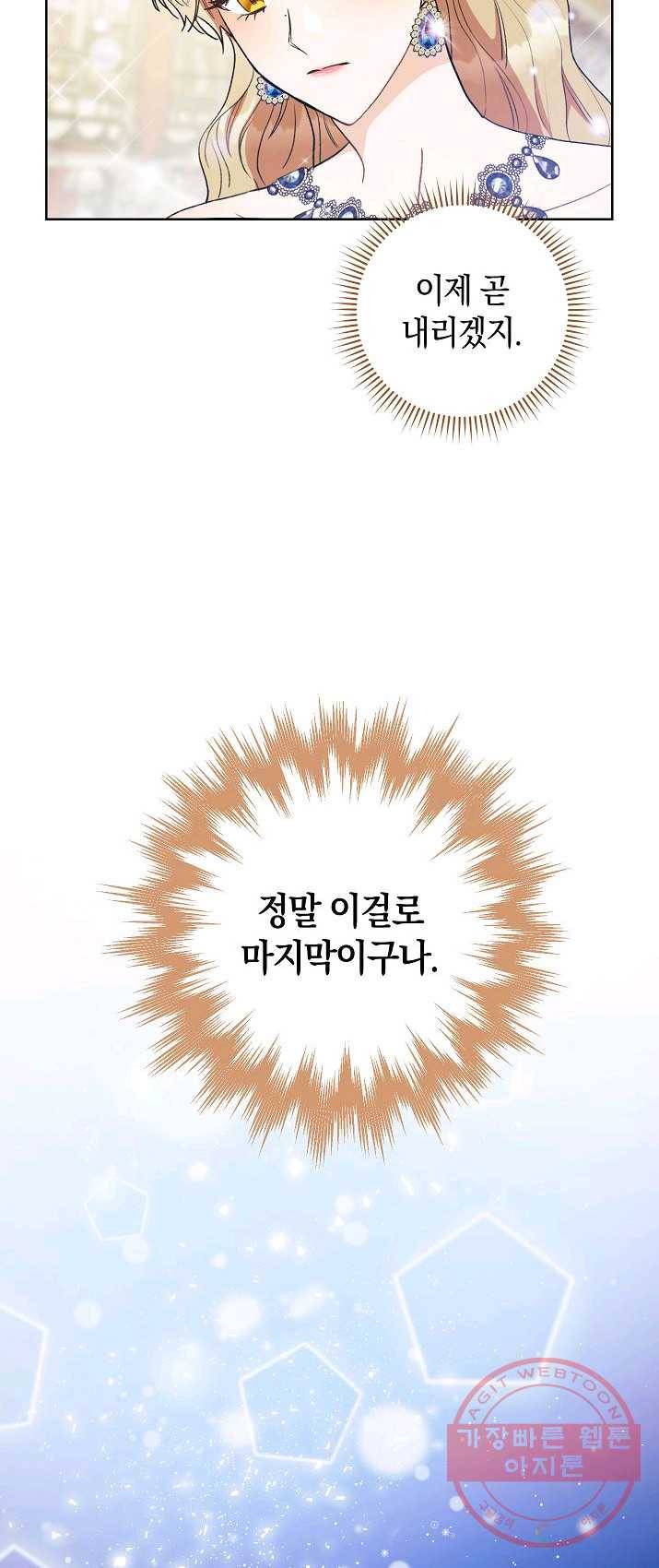 원 페어 레이디 18화 57