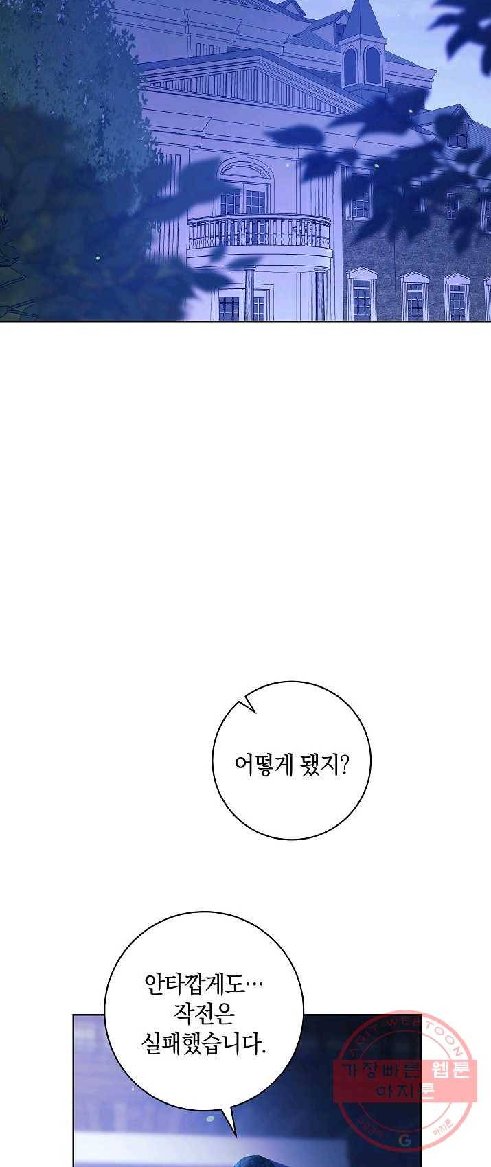 원 페어 레이디 18화 59