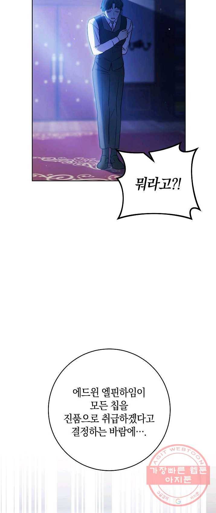 원 페어 레이디 18화 60