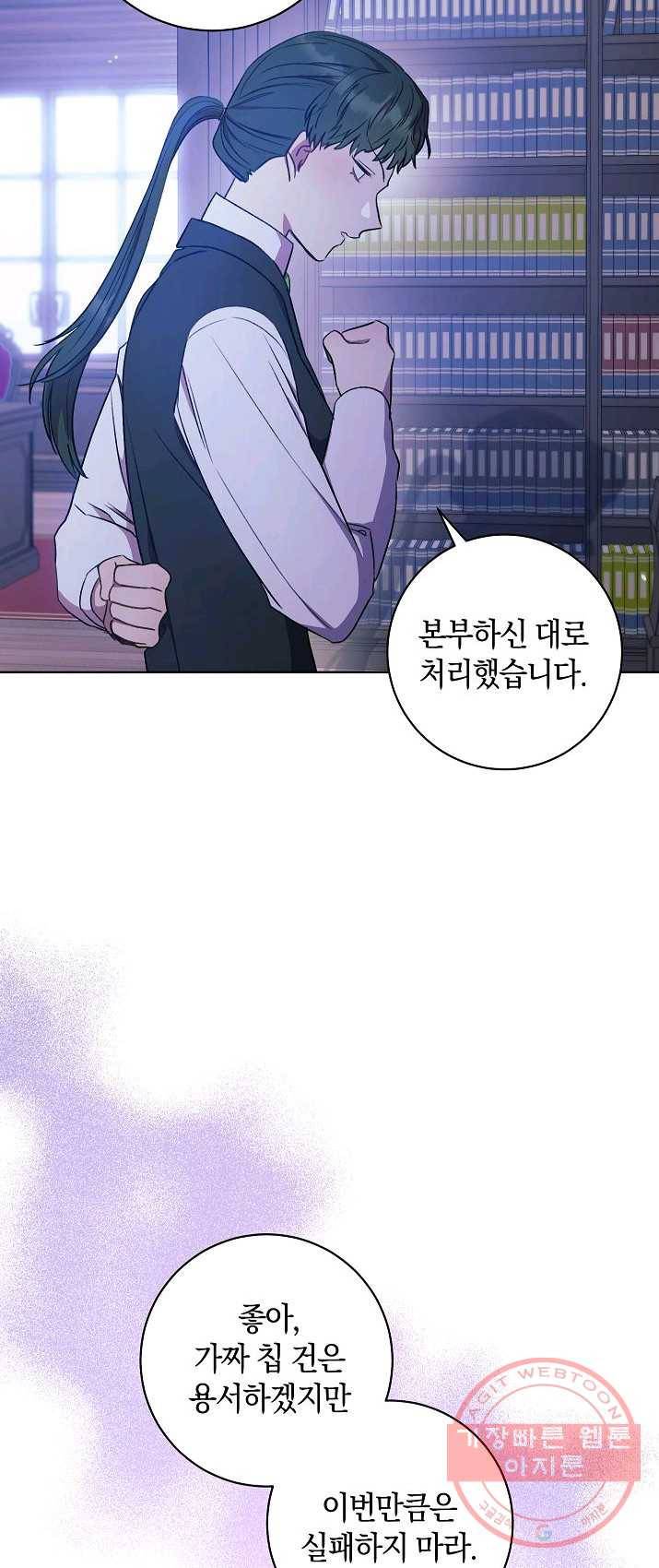 원 페어 레이디 18화 62