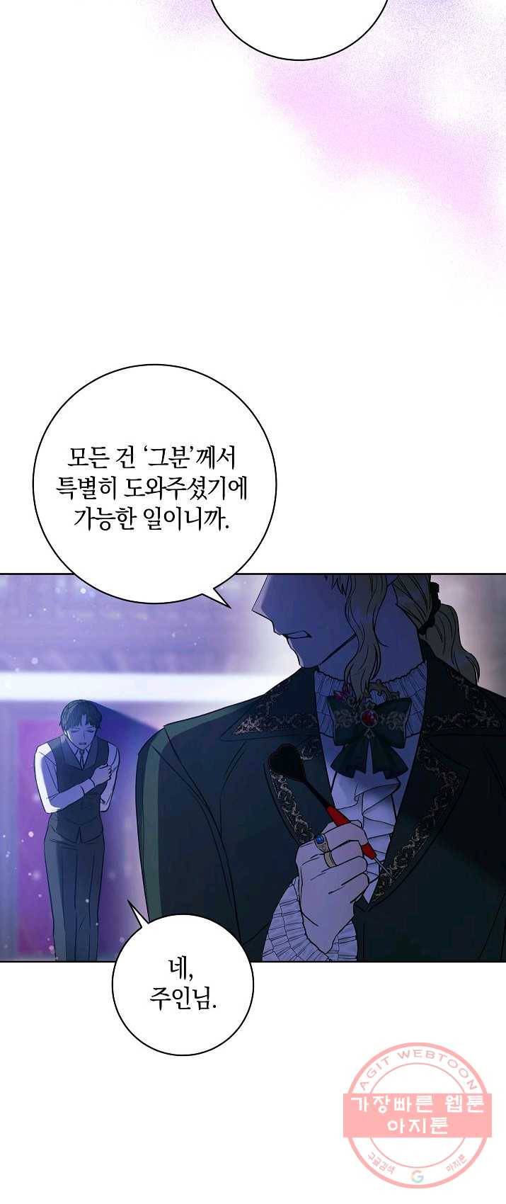 원 페어 레이디 18화 63