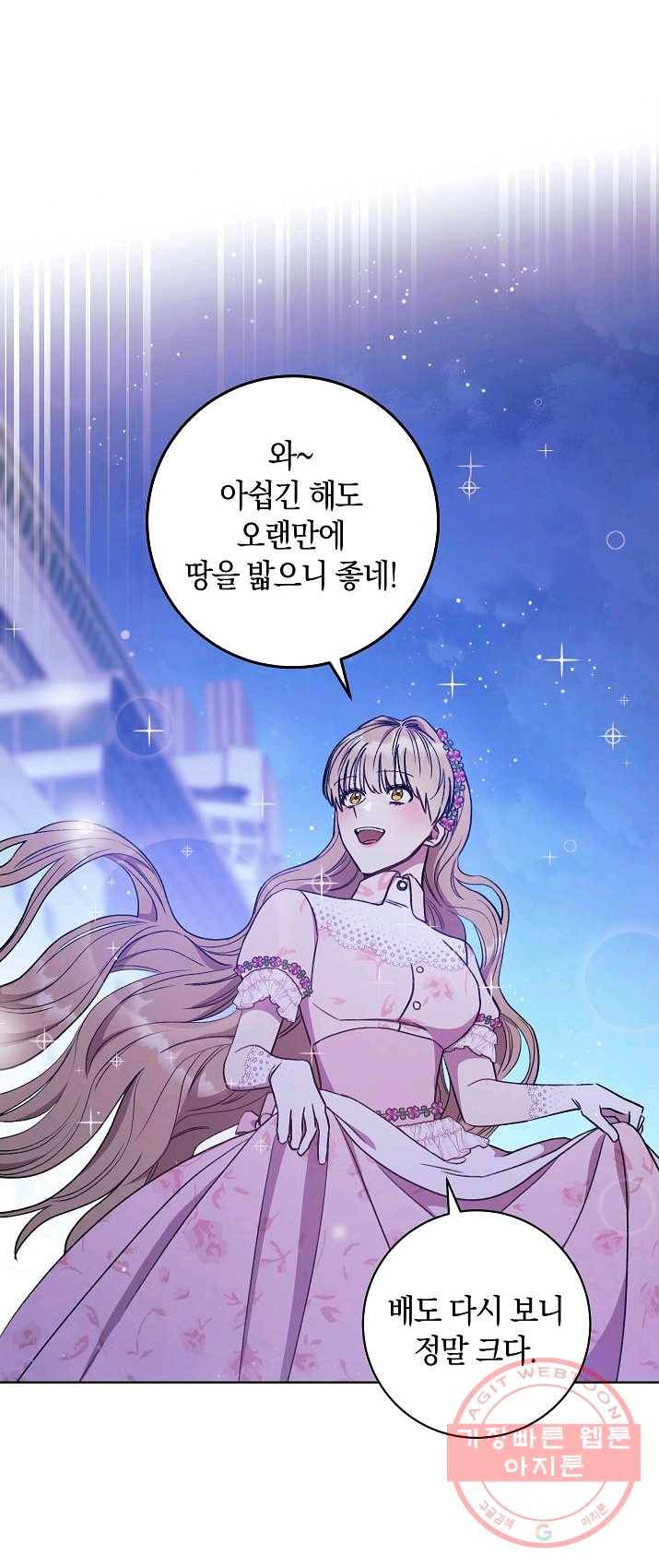 원 페어 레이디 18화 68