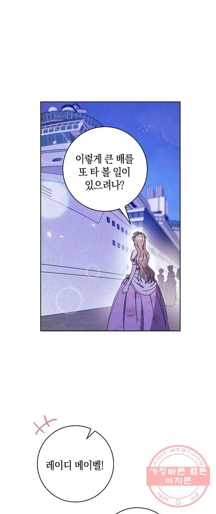 원 페어 레이디 18화 69