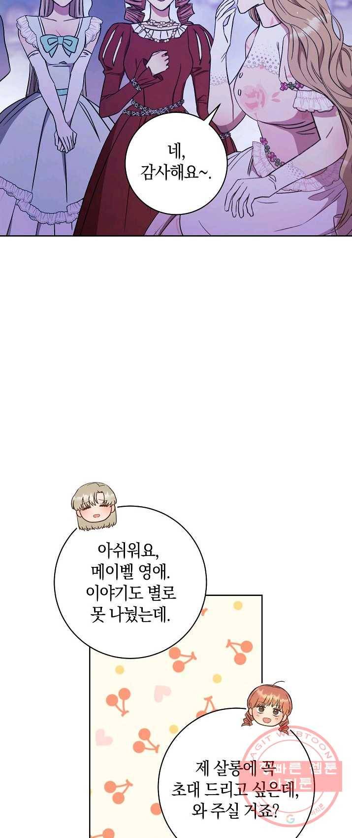 원 페어 레이디 18화 71