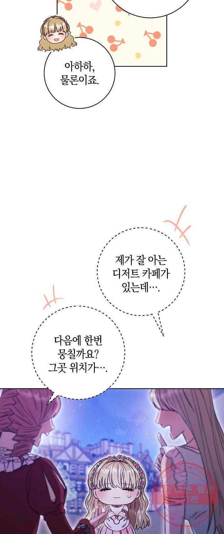 원 페어 레이디 18화 72