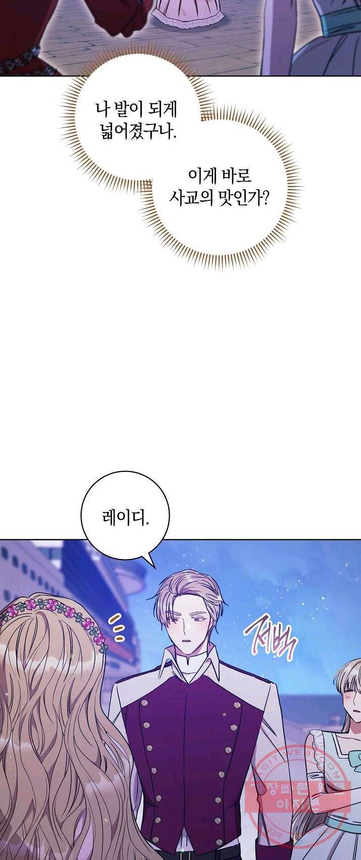 원 페어 레이디 18화 73