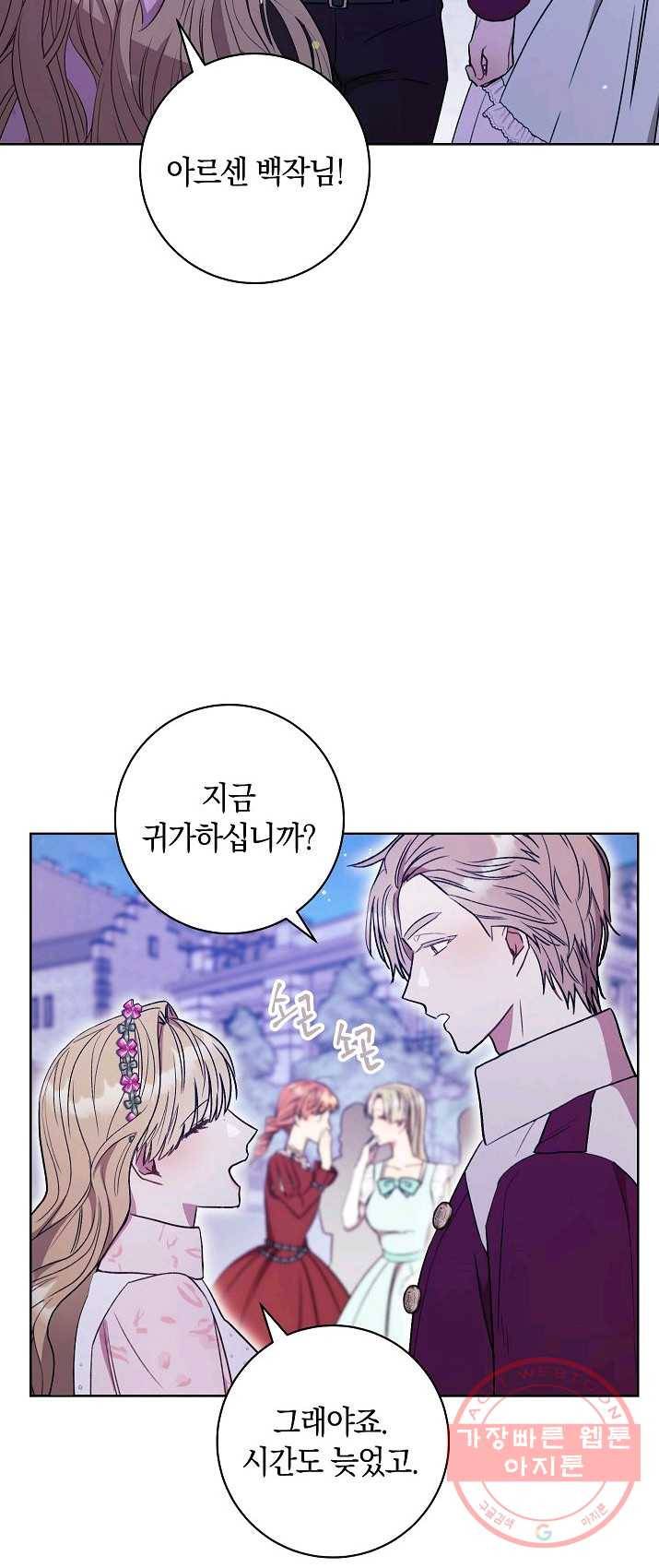 원 페어 레이디 18화 74