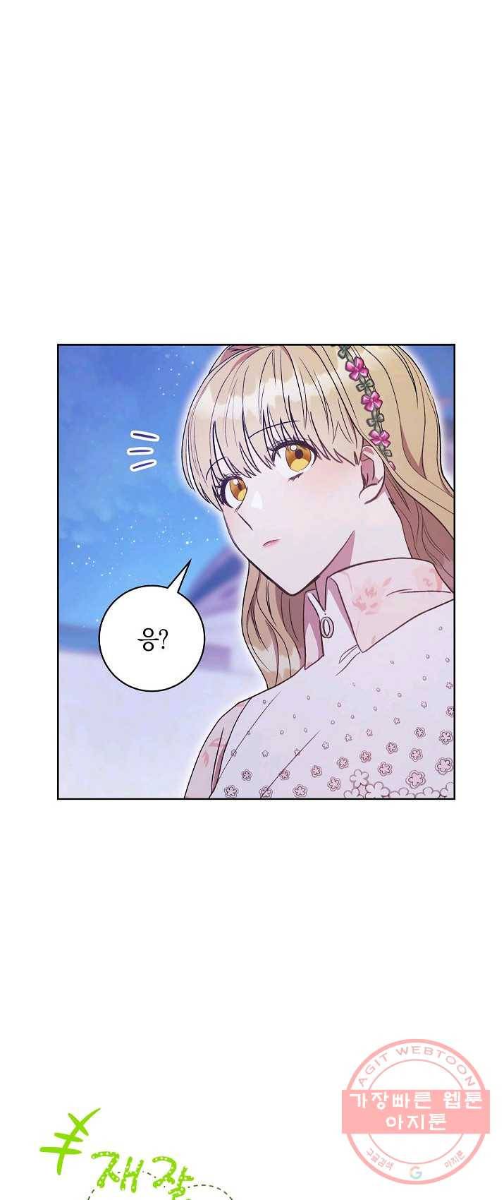 원 페어 레이디 18화 75