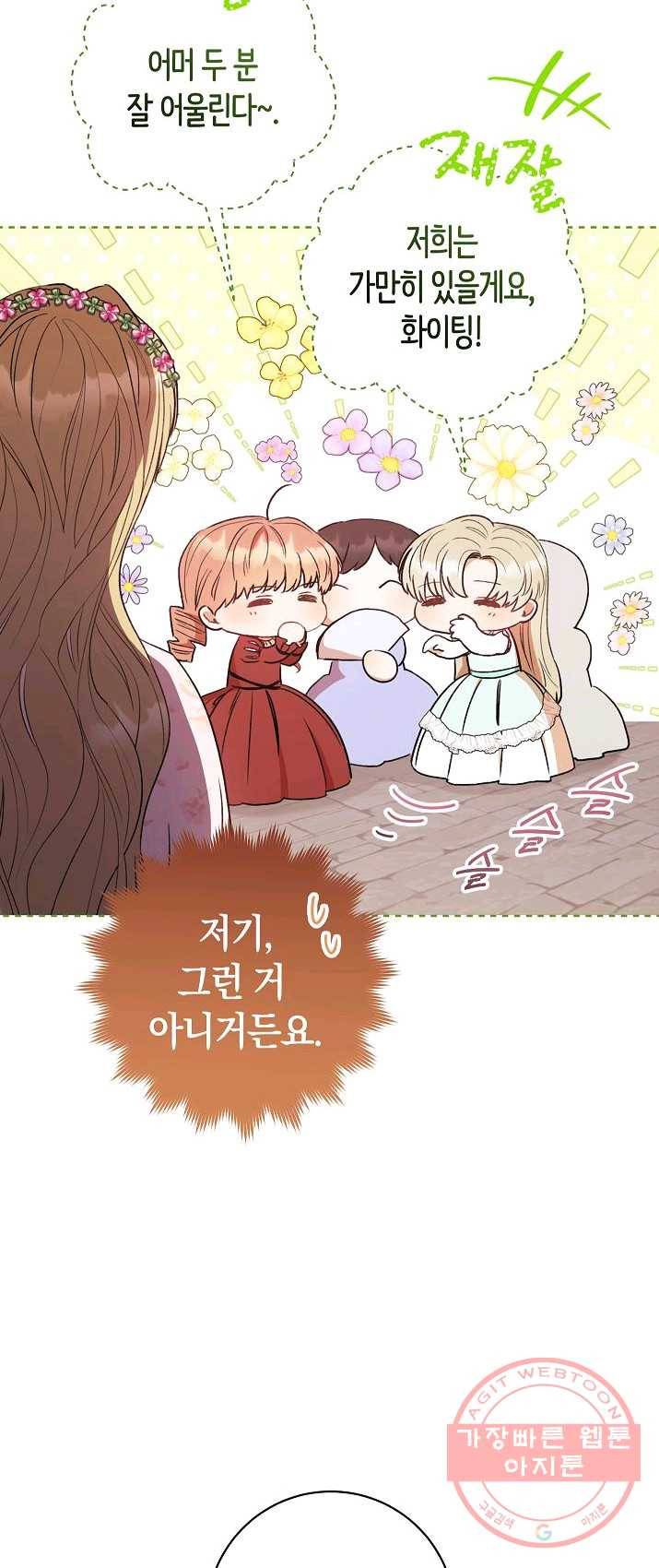 원 페어 레이디 18화 76