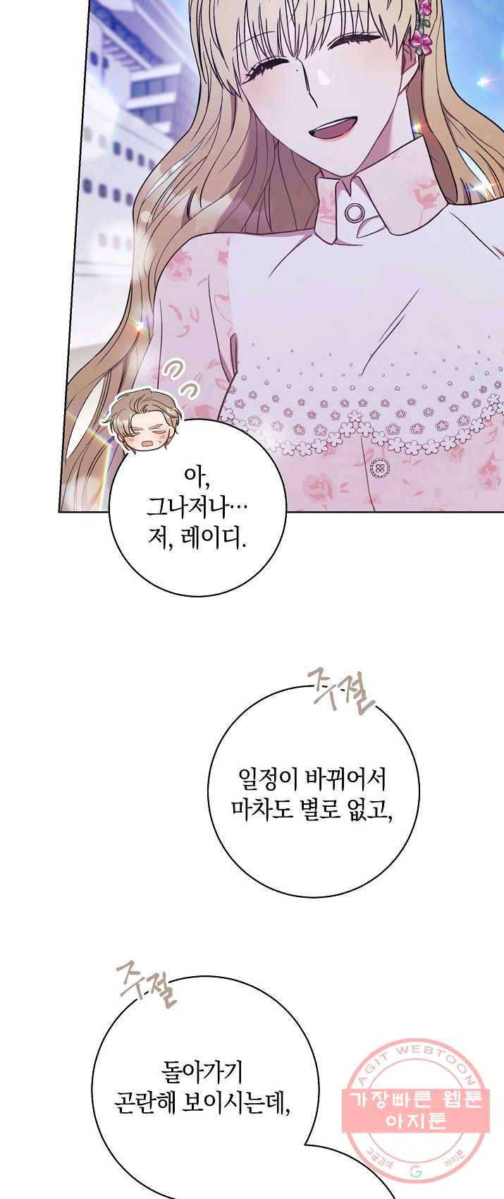 원 페어 레이디 18화 78