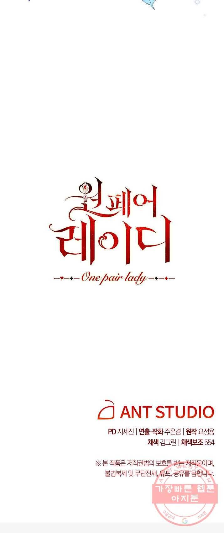 원 페어 레이디 18화 83