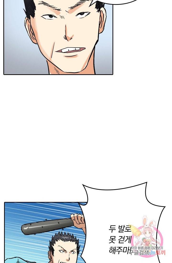 귀신을 쫓는 사나이 56화 5