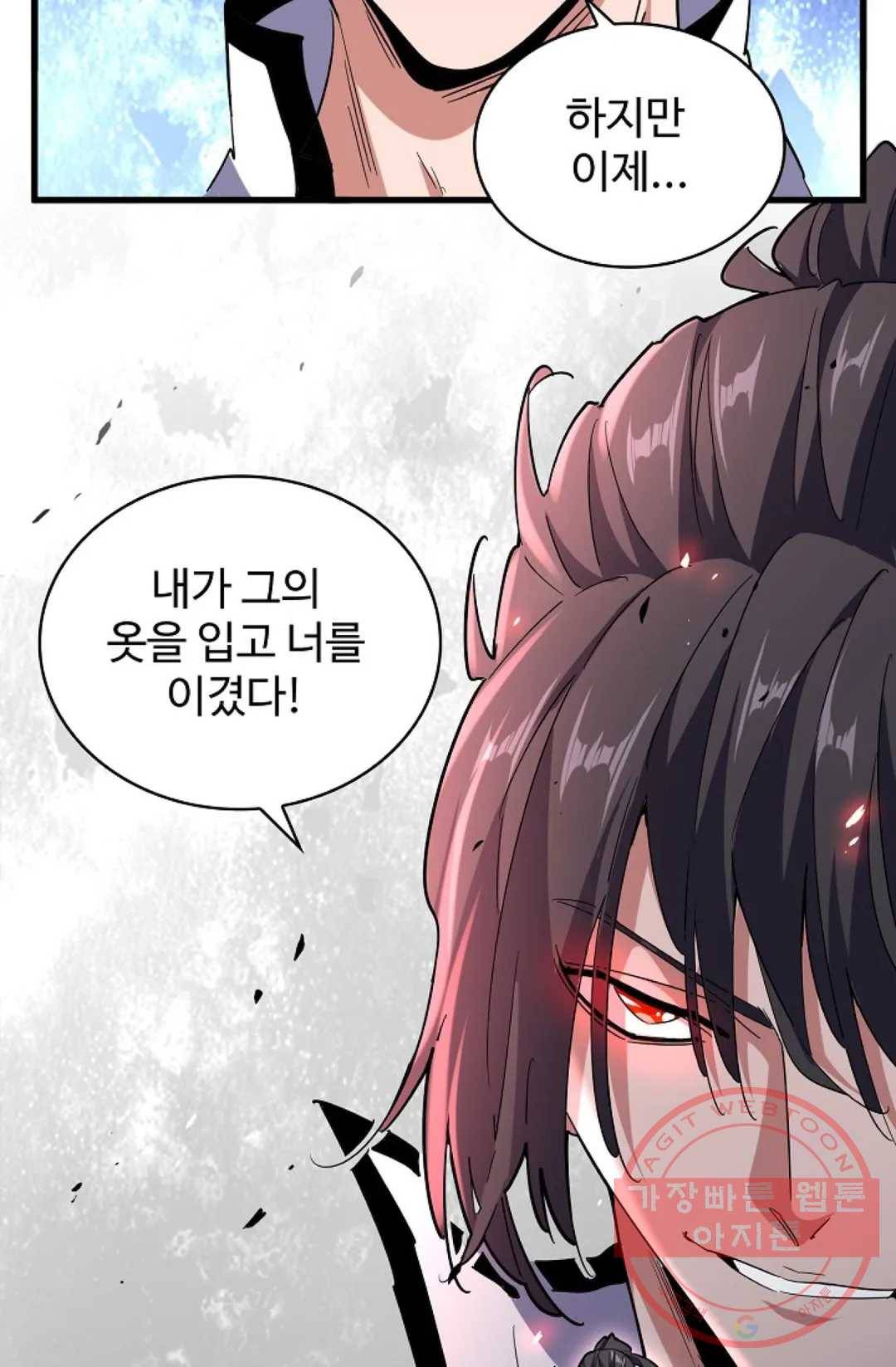 마황의 귀환 163화 18
