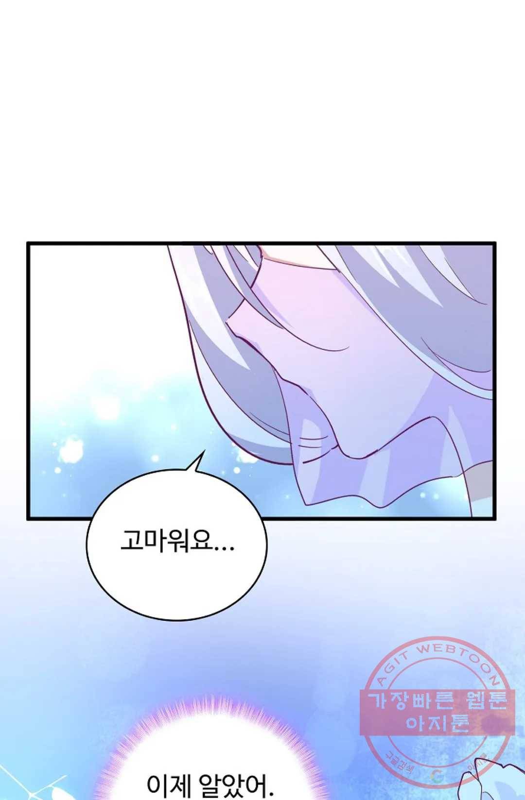 마황의 귀환 163화 29