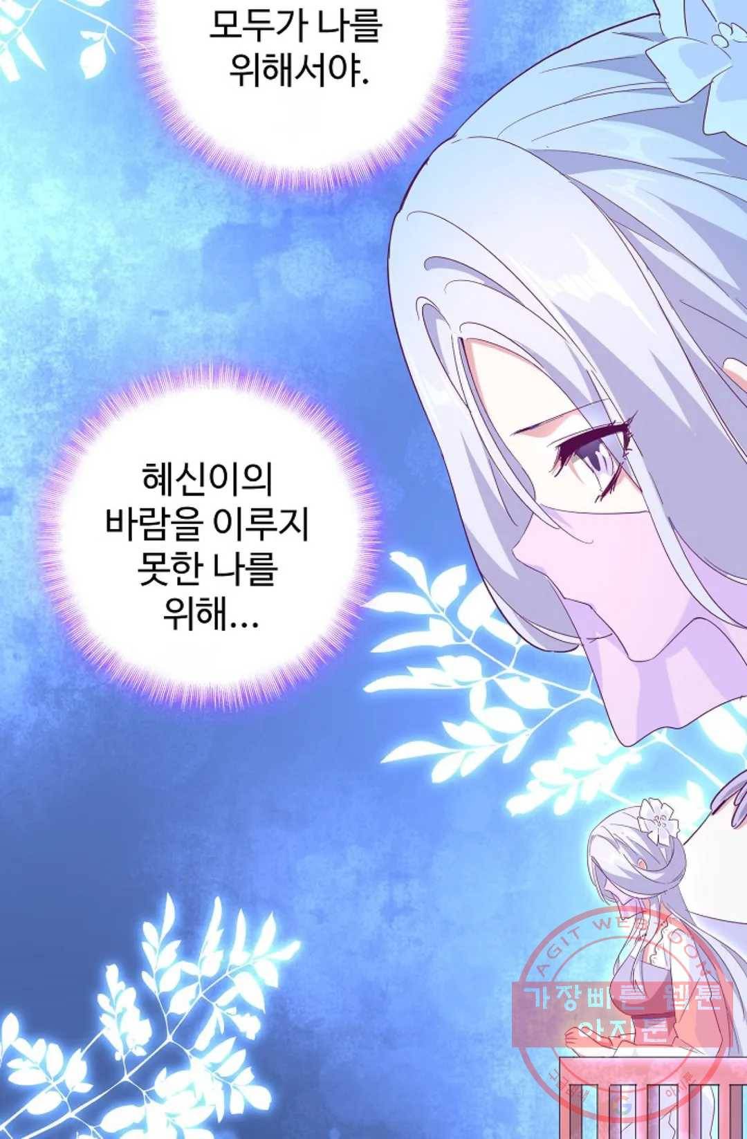 마황의 귀환 163화 30