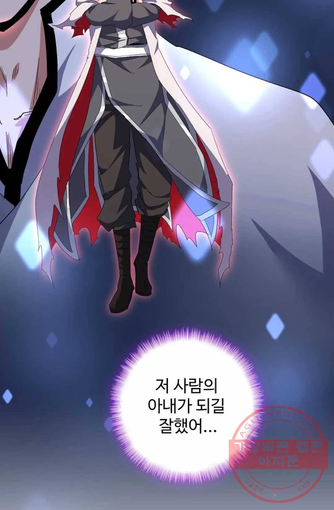 마황의 귀환 163화 32