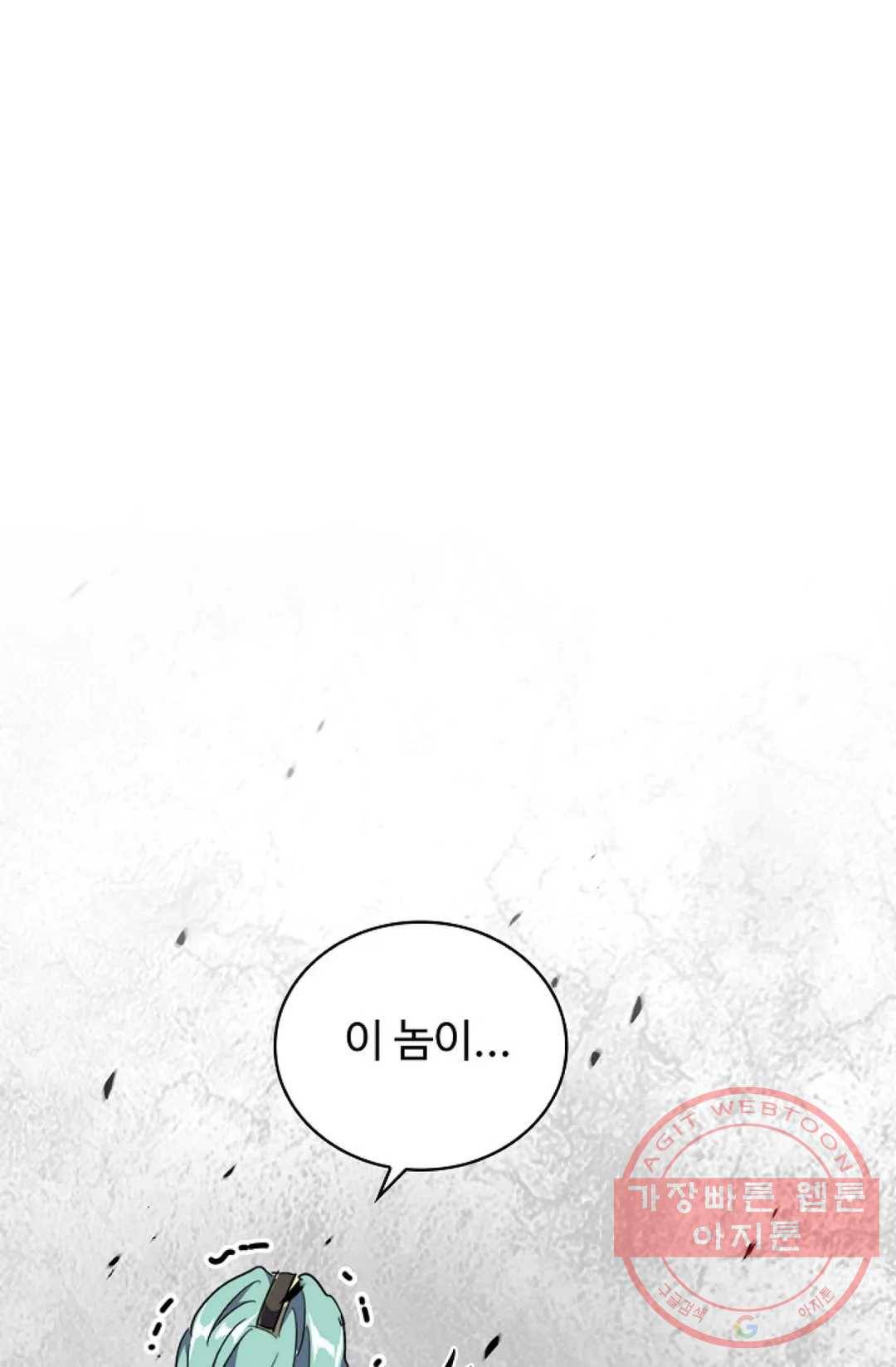 마황의 귀환 163화 42