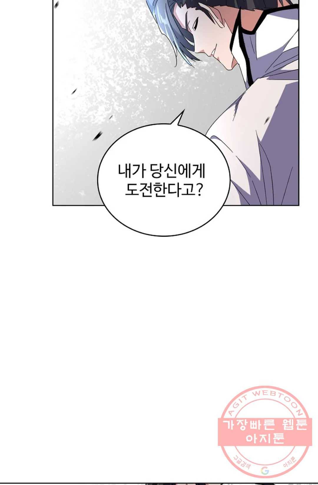 마황의 귀환 163화 46