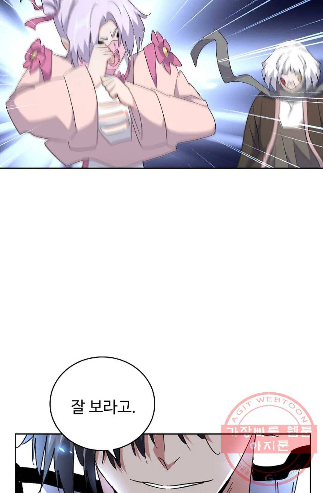마황의 귀환 163화 51