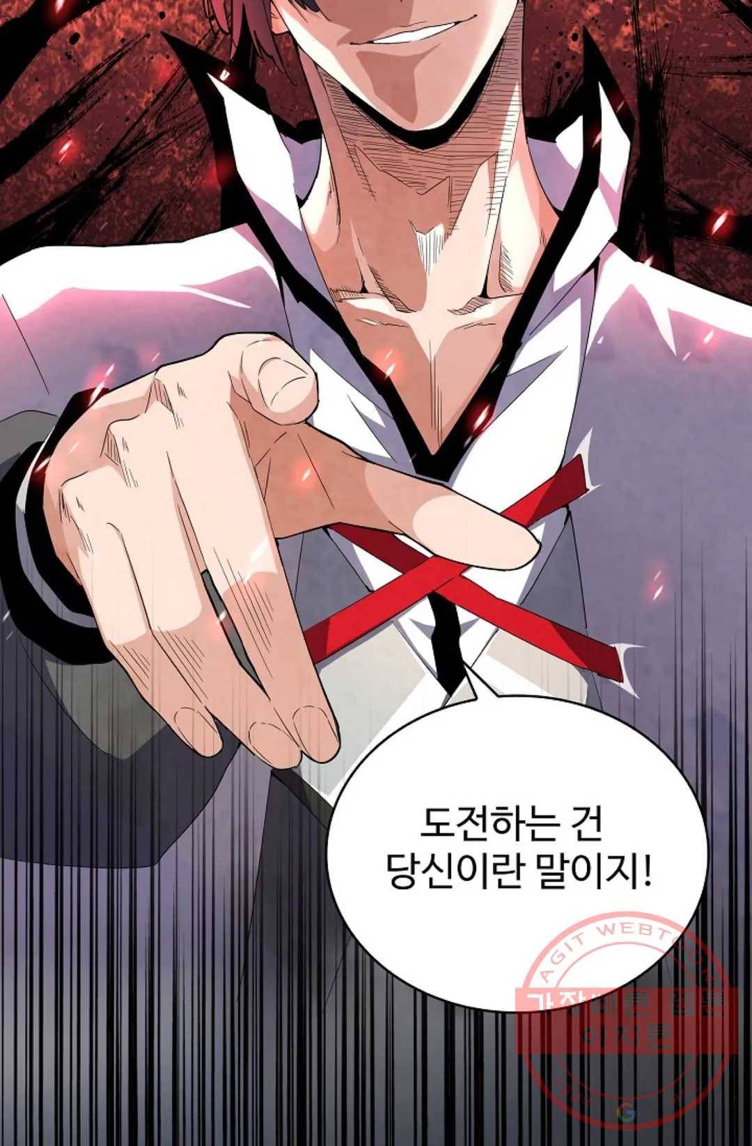 마황의 귀환 163화 53