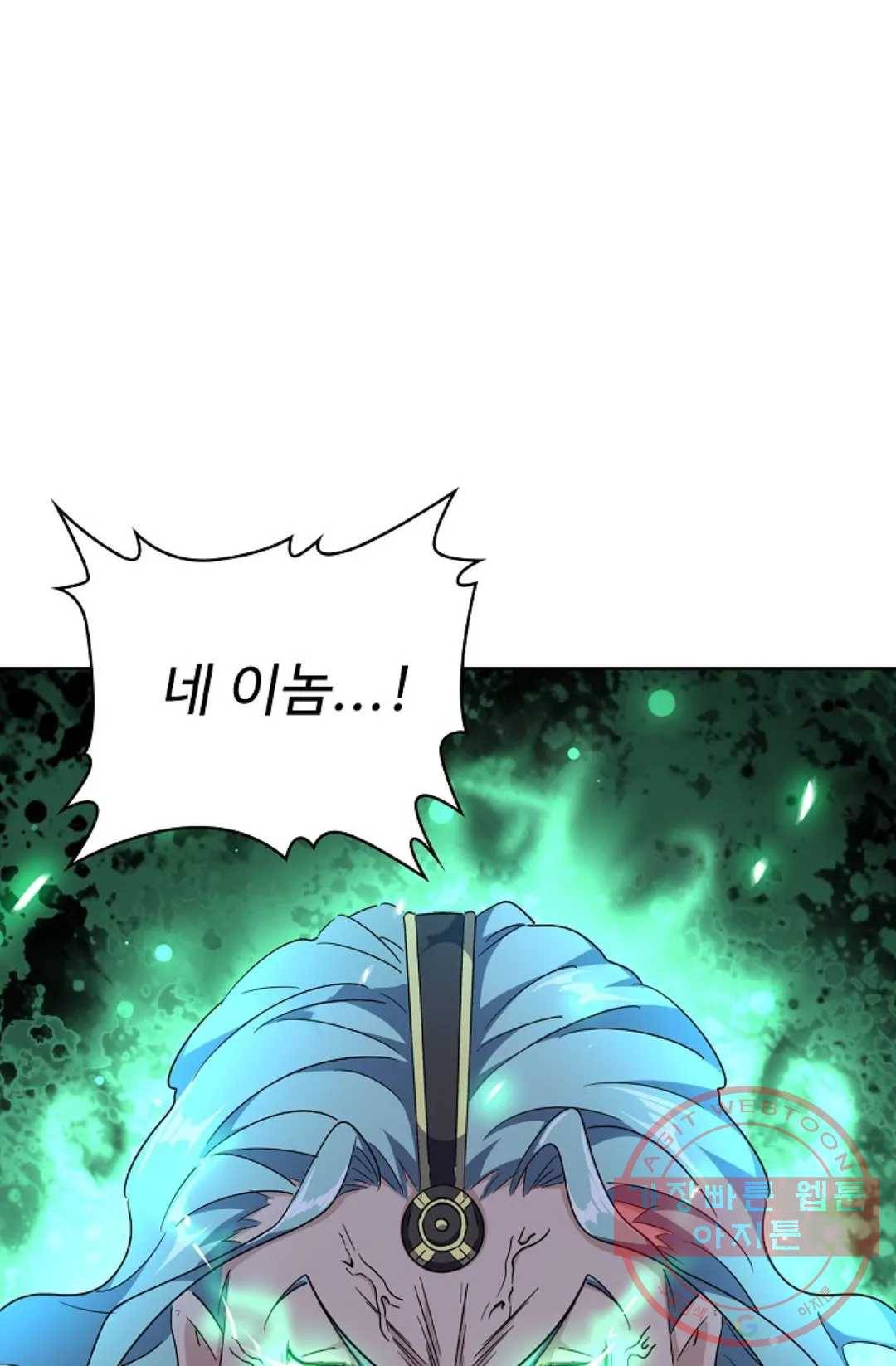 마황의 귀환 163화 55