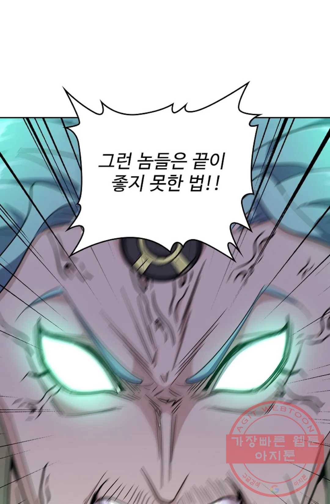 마황의 귀환 163화 58