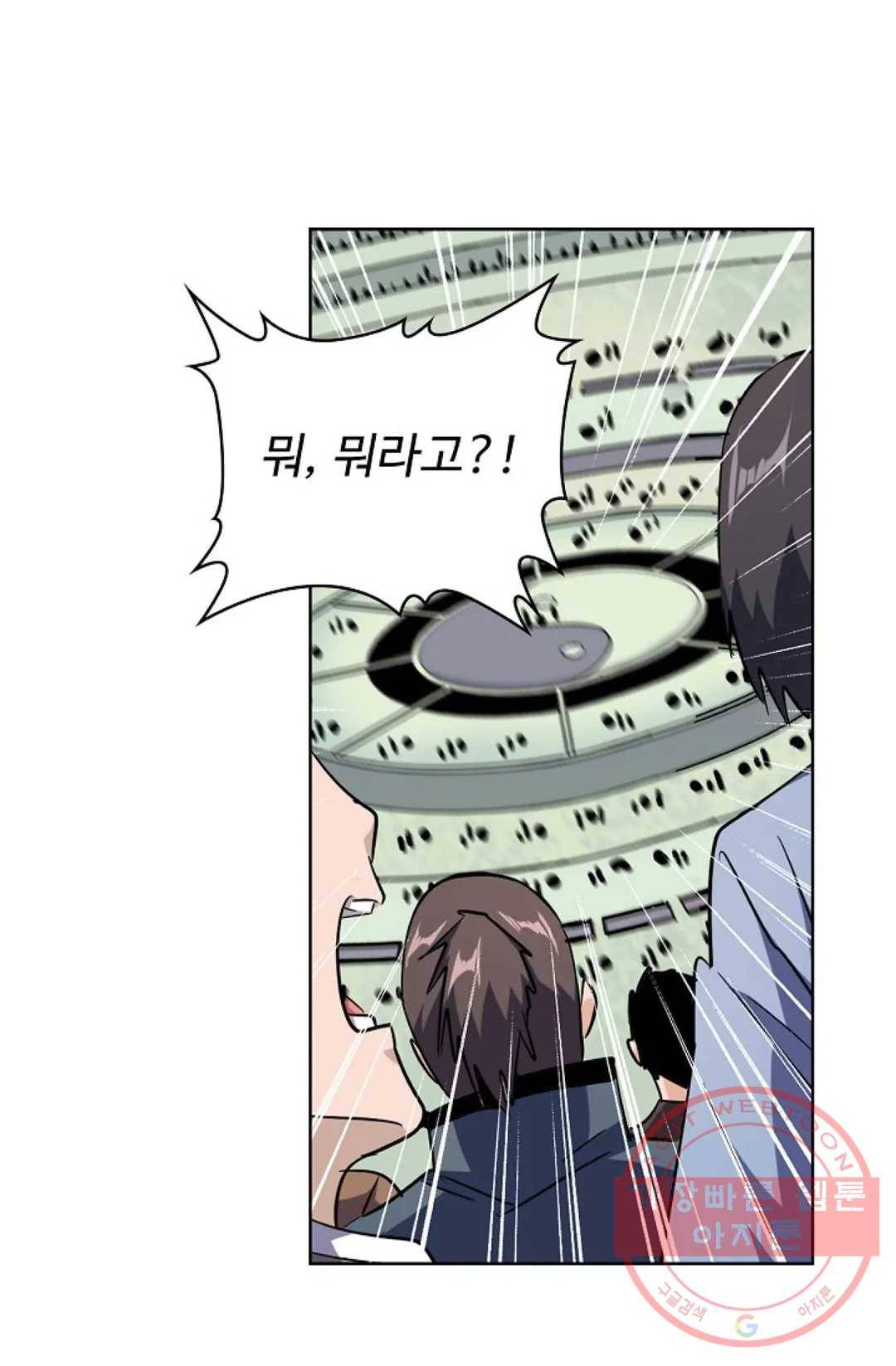 마황의 귀환 163화 66